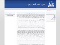 موسسه حقوقی قانون گستر آتیه روشن: ثبت دامنه, میزبانی وب, طراحی وب سایت, بهینه سازی موتور جستجو