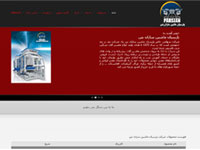 شرکت پارسیان ماشین سازان بتن: ثبت دامنه, میزبانی وب, طراحی وب سایت, بهینه سازی موتور جستجو