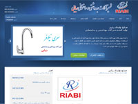 شرکت صنایع تولیدی ریابی: ثبت دامنه, میزبانی وب, طراحی وب سایت, بهینه سازی موتور جستجو