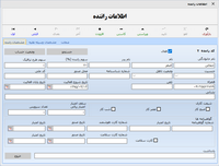 نرم افزار مدیریت وانت بار و باربری