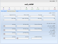 نرم افزار مدیریت وانت بار و باربری