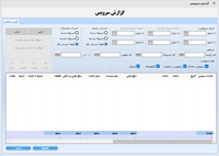 نرم افزار مدیریت وانت بار و باربری